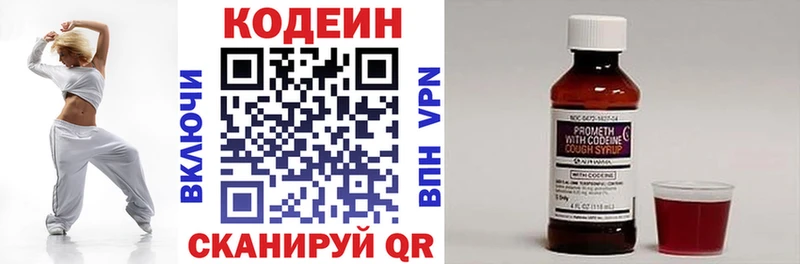где купить наркоту  Лосино-Петровский  Codein напиток Lean (лин) 