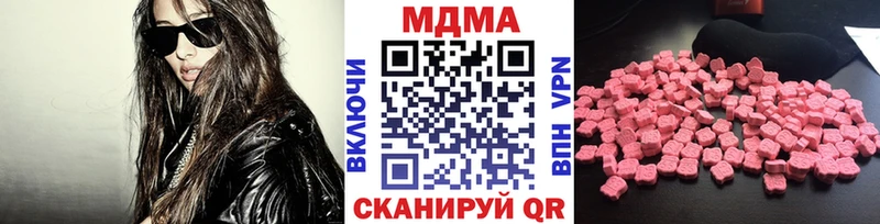 МДМА кристаллы  Лосино-Петровский 